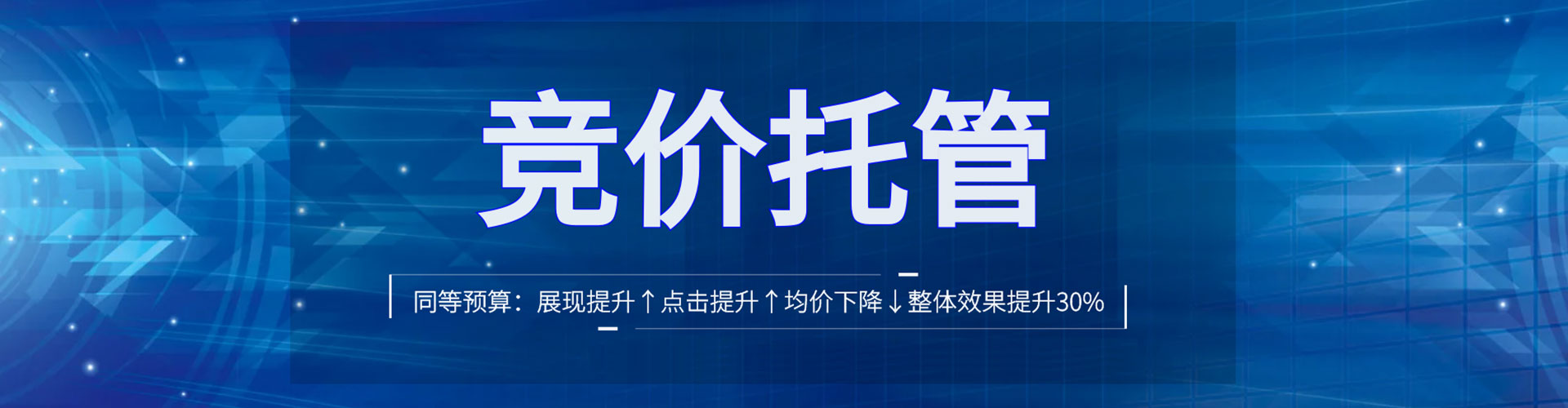 四平sem托管